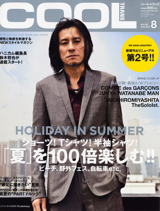 COOLTRANS08.2012.jpg