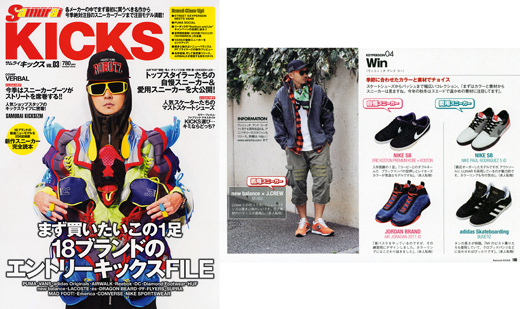 Samurai_Kicks.jpg