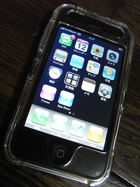 i-phone.jpg